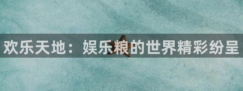 蓝图娱乐平台
