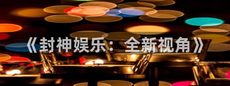 蓝图娱乐官网入口