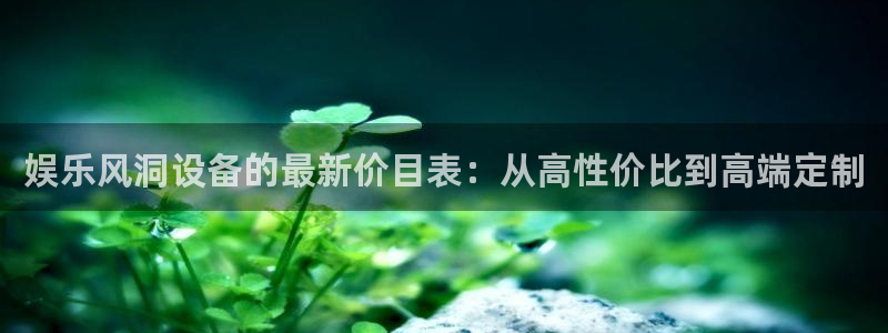 蓝图娱乐官网入口