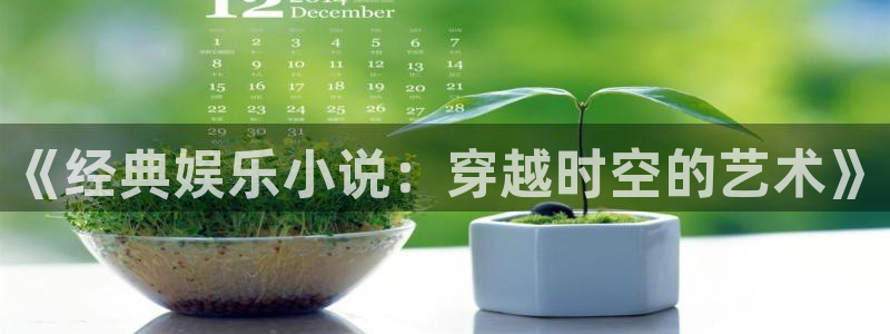 蓝图娱乐平台主管