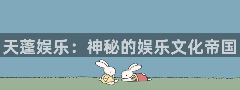 蓝图娱乐平台主管