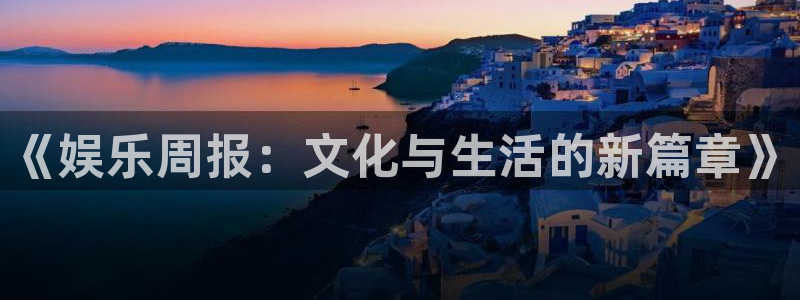 蓝图娱乐官网入口