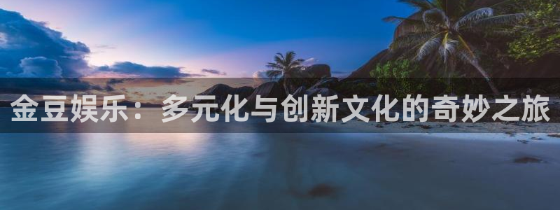 蓝图娱乐平台